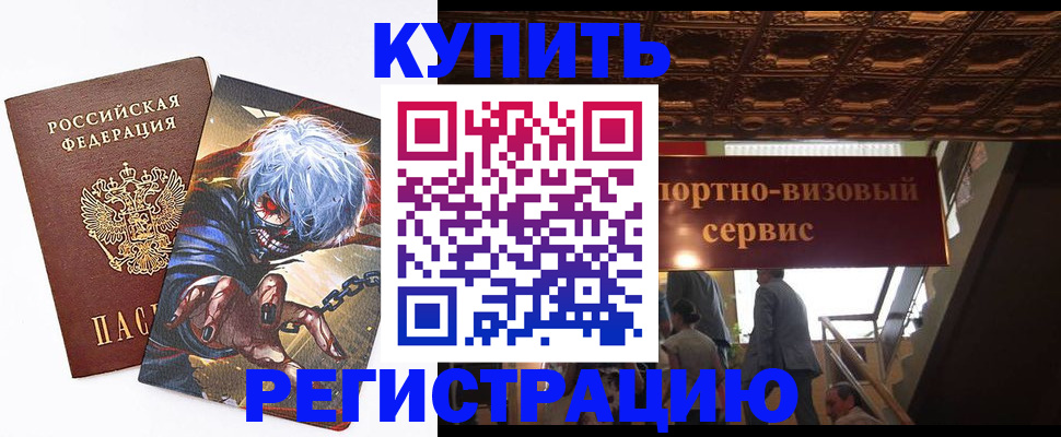временная регистрация недорого в Красноуральске
