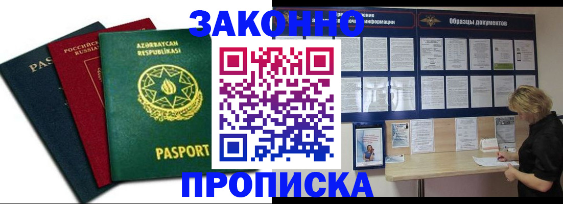 прописка регистрация в Красноуральске