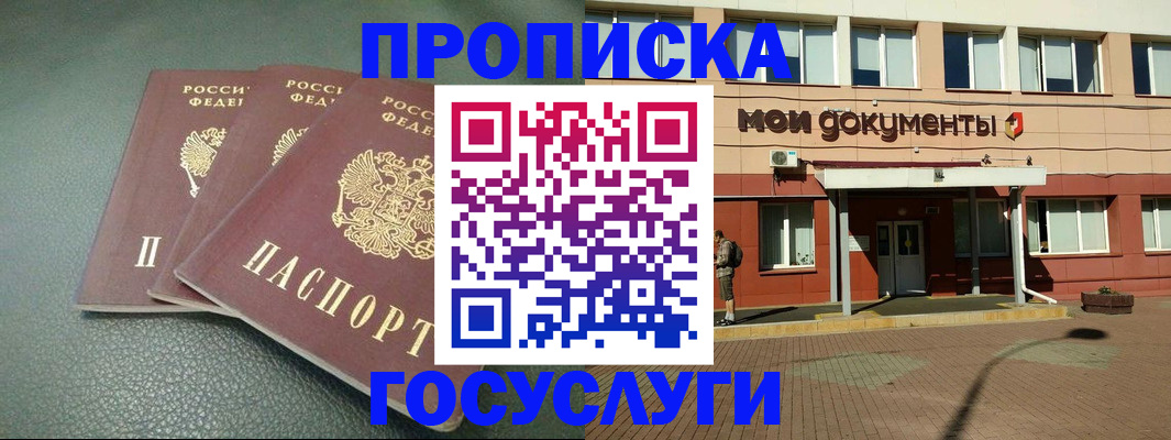 временная регистрация надежно в Красноуральске