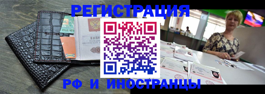 прописка законно в Красноуральске
