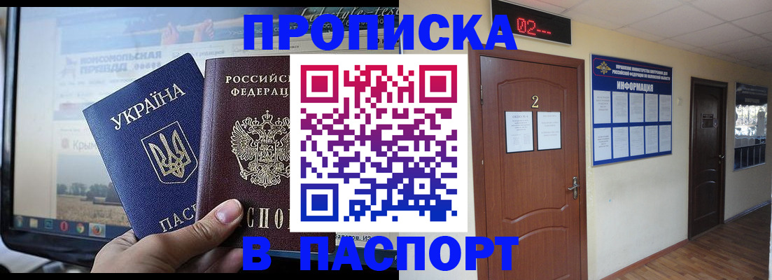 временная регистрация купить в Красноуральске